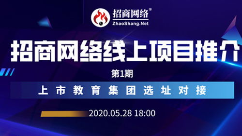 拓展天津招商視野與網(wǎng)絡 聚焦教育項目投資的新機遇
